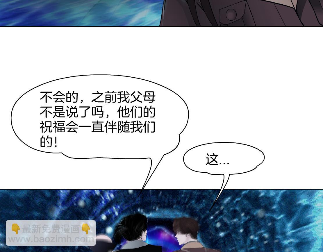 🍣藤女 243【脑洞篇】不许成精！ 第46页