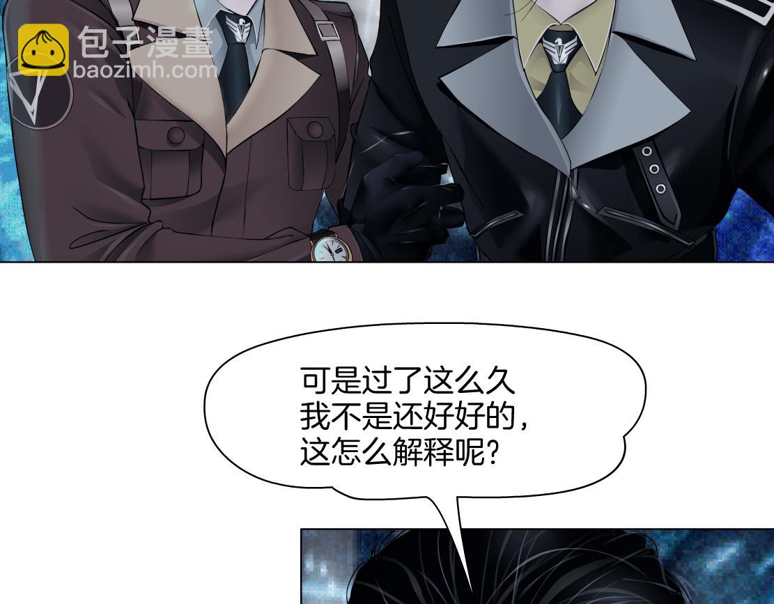 🍣藤女 243【脑洞篇】不许成精！ 第49页