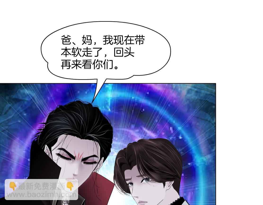 🍣藤女 243【脑洞篇】不许成精！ 第5页