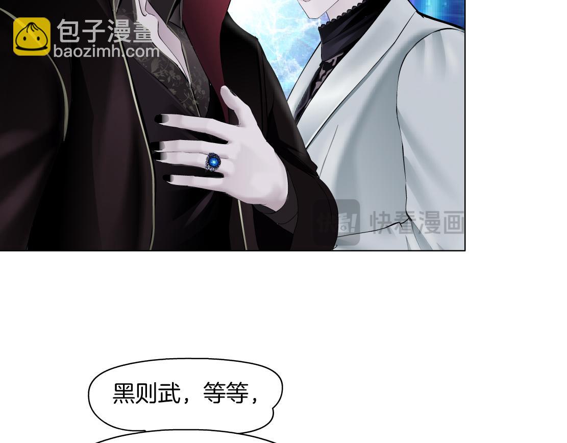 🍣藤女 243【脑洞篇】不许成精！ 第6页