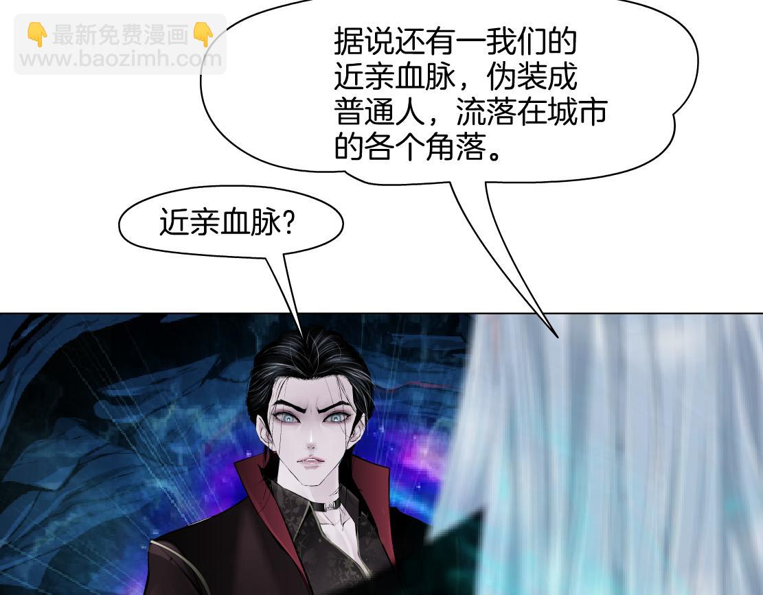 🍣藤女 243【脑洞篇】不许成精！ 第8页