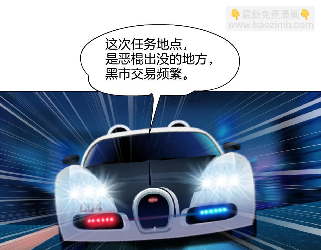 🍣藤女 245【事业篇】核污水。 第10页