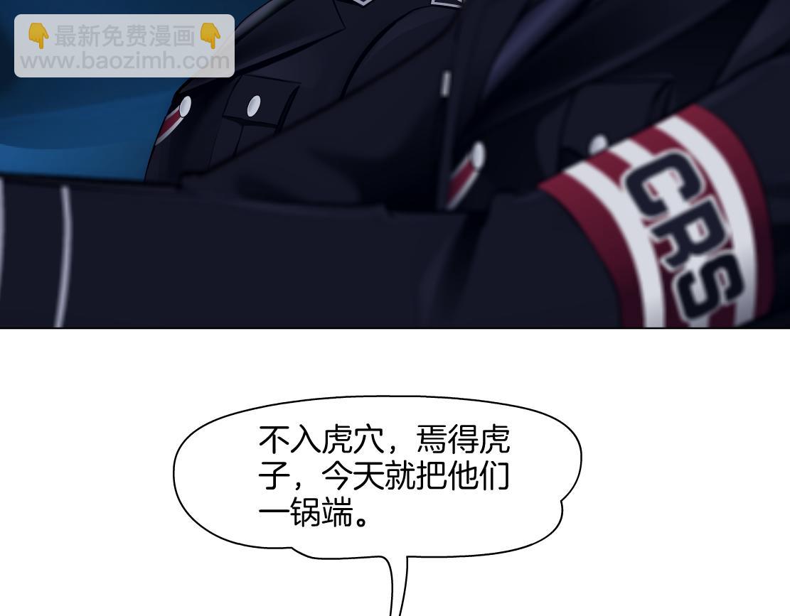 🍣藤女 245【事业篇】核污水。 第12页