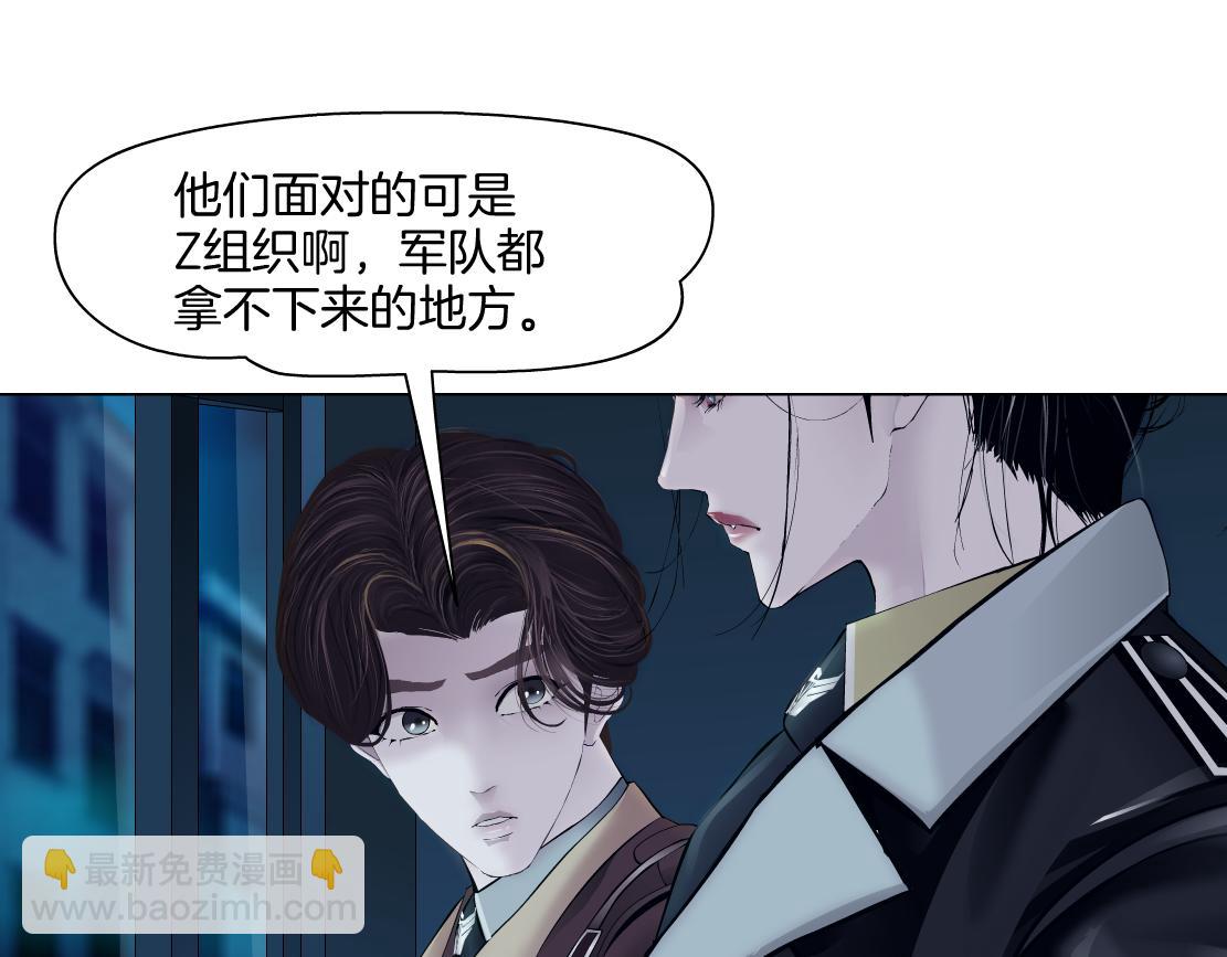 🍣藤女 245【事业篇】核污水。 第15页