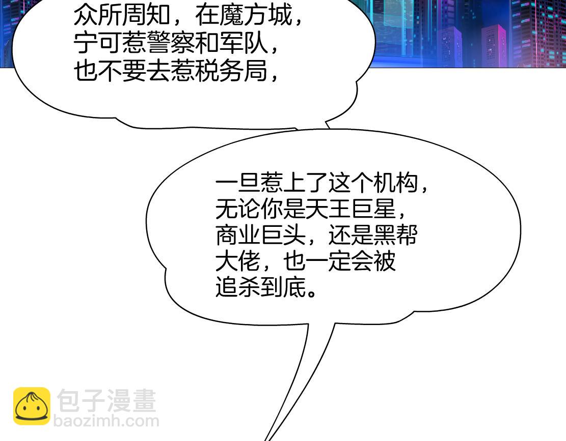 🍣藤女 245【事业篇】核污水。 第17页