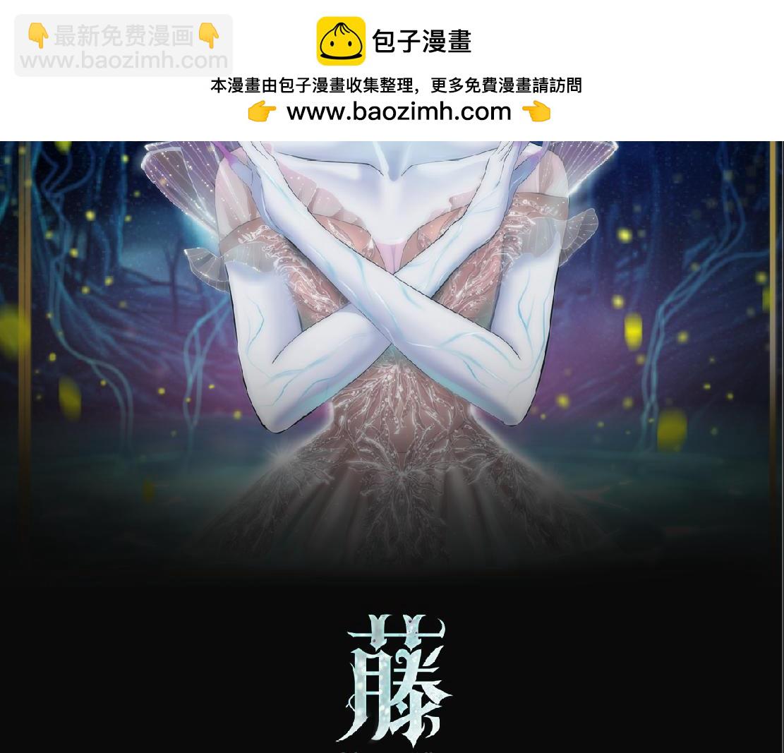 🍣藤女 245【事业篇】核污水。 第2页
