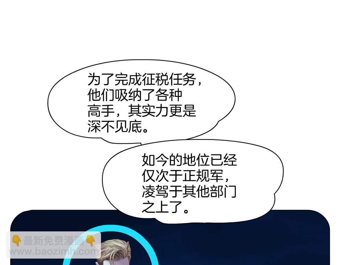 🍣藤女 245【事业篇】核污水。 第20页