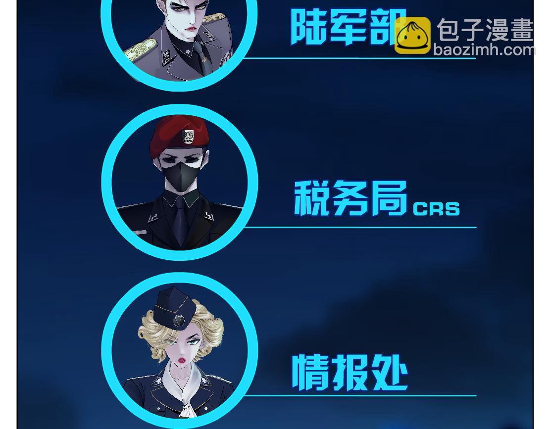🍣藤女 245【事业篇】核污水。 第21页