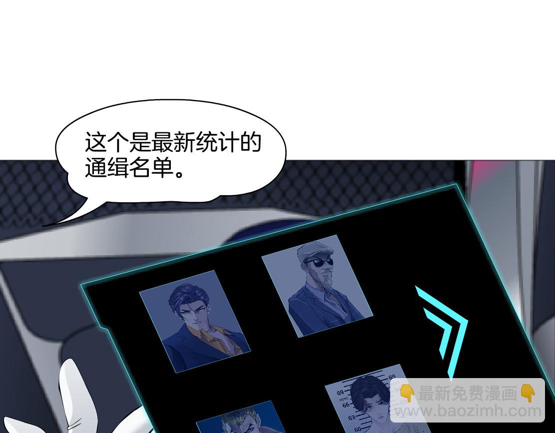🍣藤女 245【事业篇】核污水。 第23页