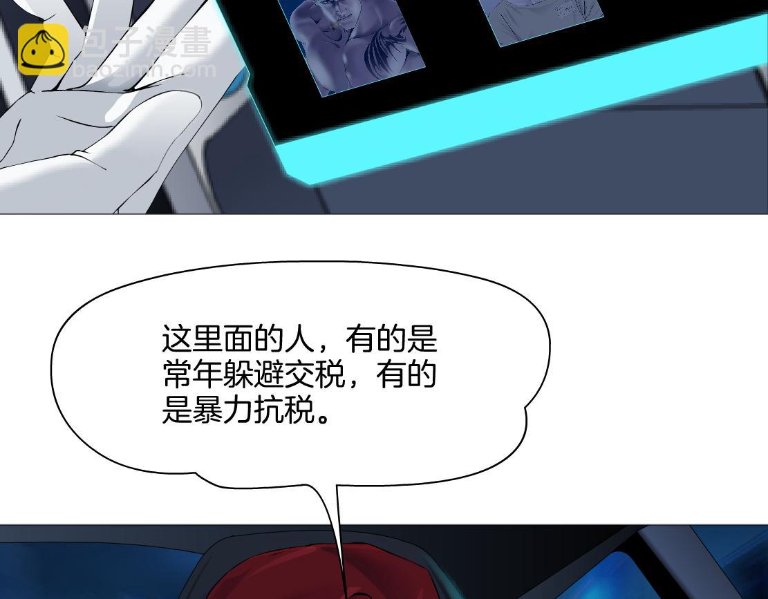🍣藤女 245【事业篇】核污水。 第24页
