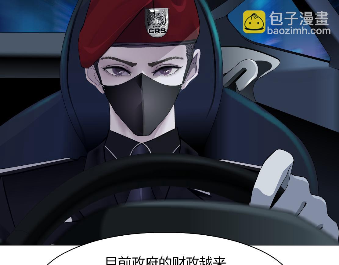 🍣藤女 245【事业篇】核污水。 第25页