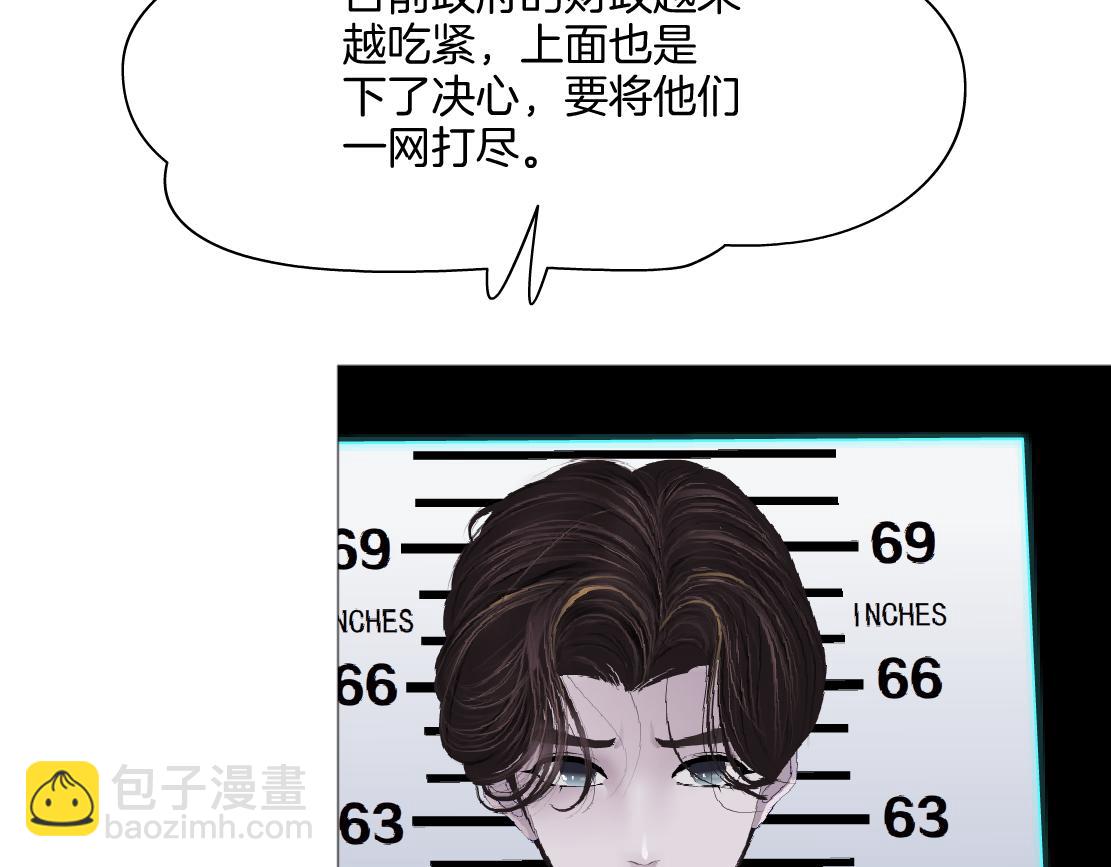 🍣藤女 245【事业篇】核污水。 第26页