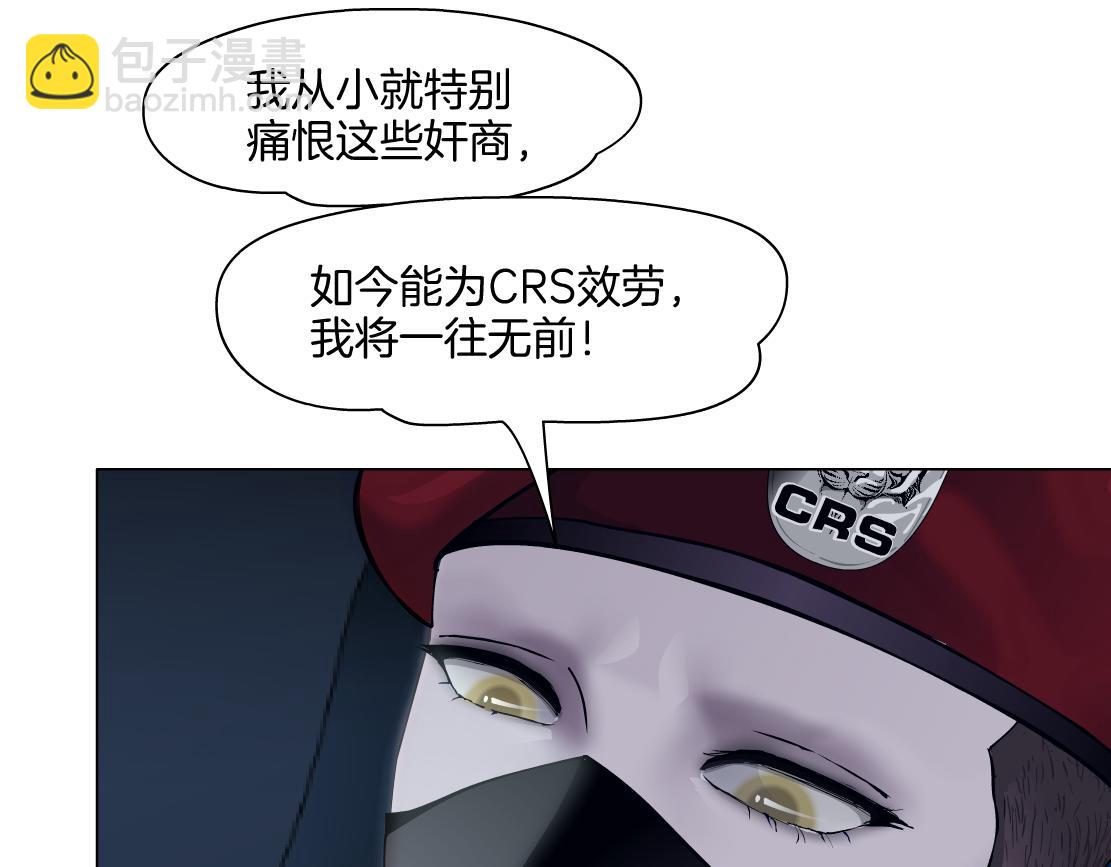 🍣藤女 245【事业篇】核污水。 第28页