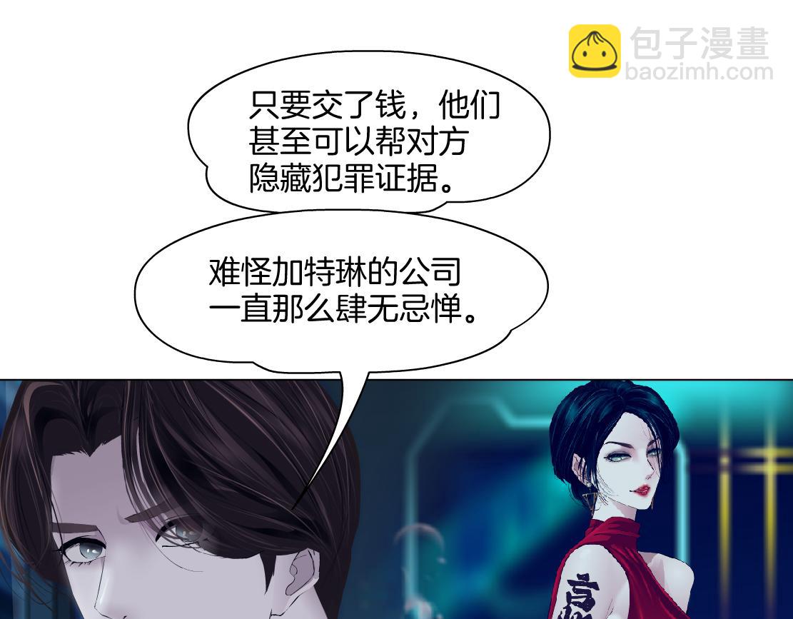 🍣藤女 245【事业篇】核污水。 第33页