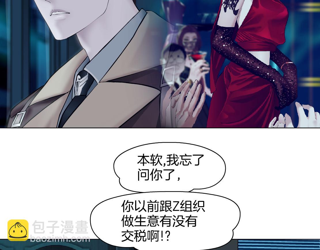 🍣藤女 245【事业篇】核污水。 第34页