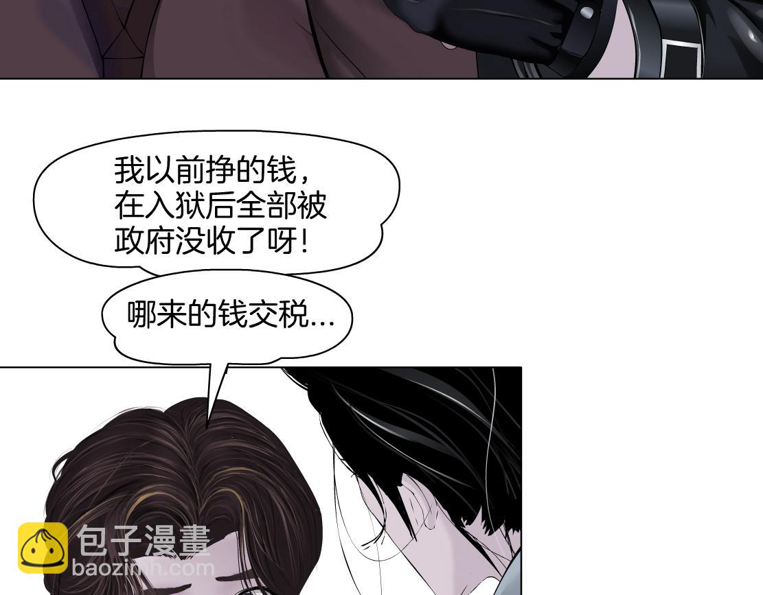 🍣藤女 245【事业篇】核污水。 第36页