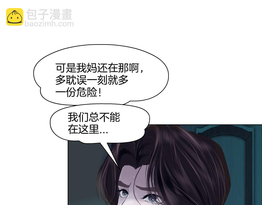 🍣藤女 245【事业篇】核污水。 第43页