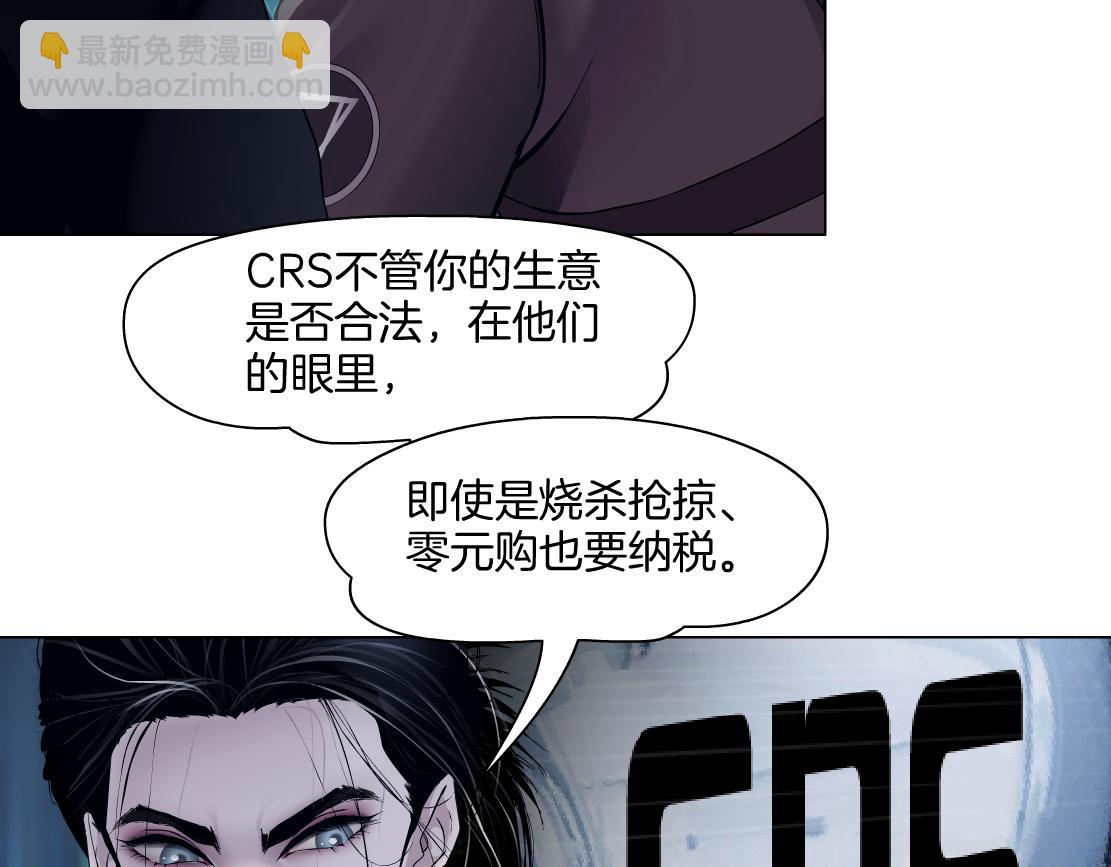 🍣藤女 245【事业篇】核污水。 第8页