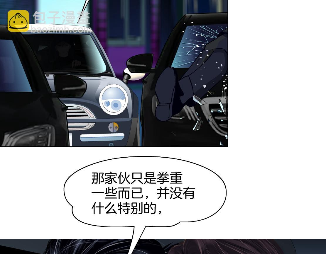 🍣藤女 247【事业篇】大哥威武 第23页