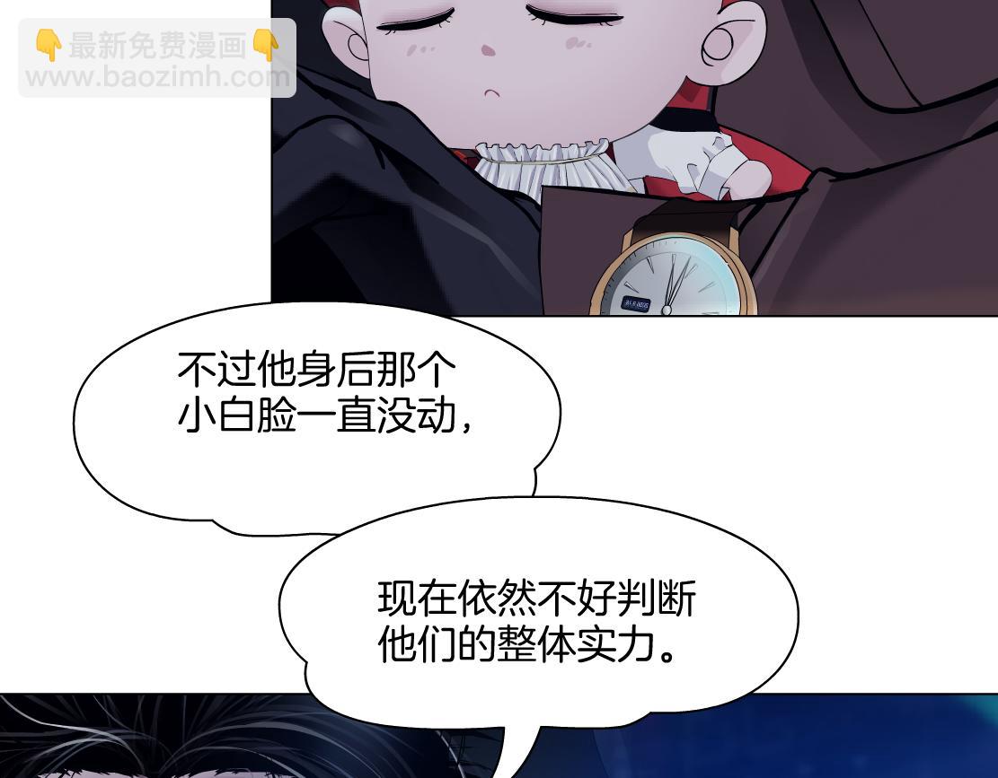 🍣藤女 247【事业篇】大哥威武 第26页