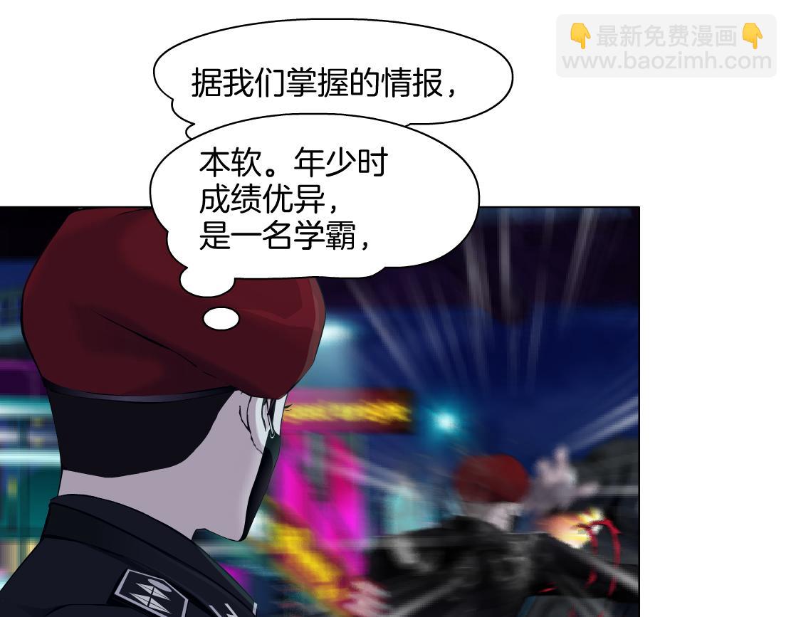 🍣藤女 247【事业篇】大哥威武 第30页