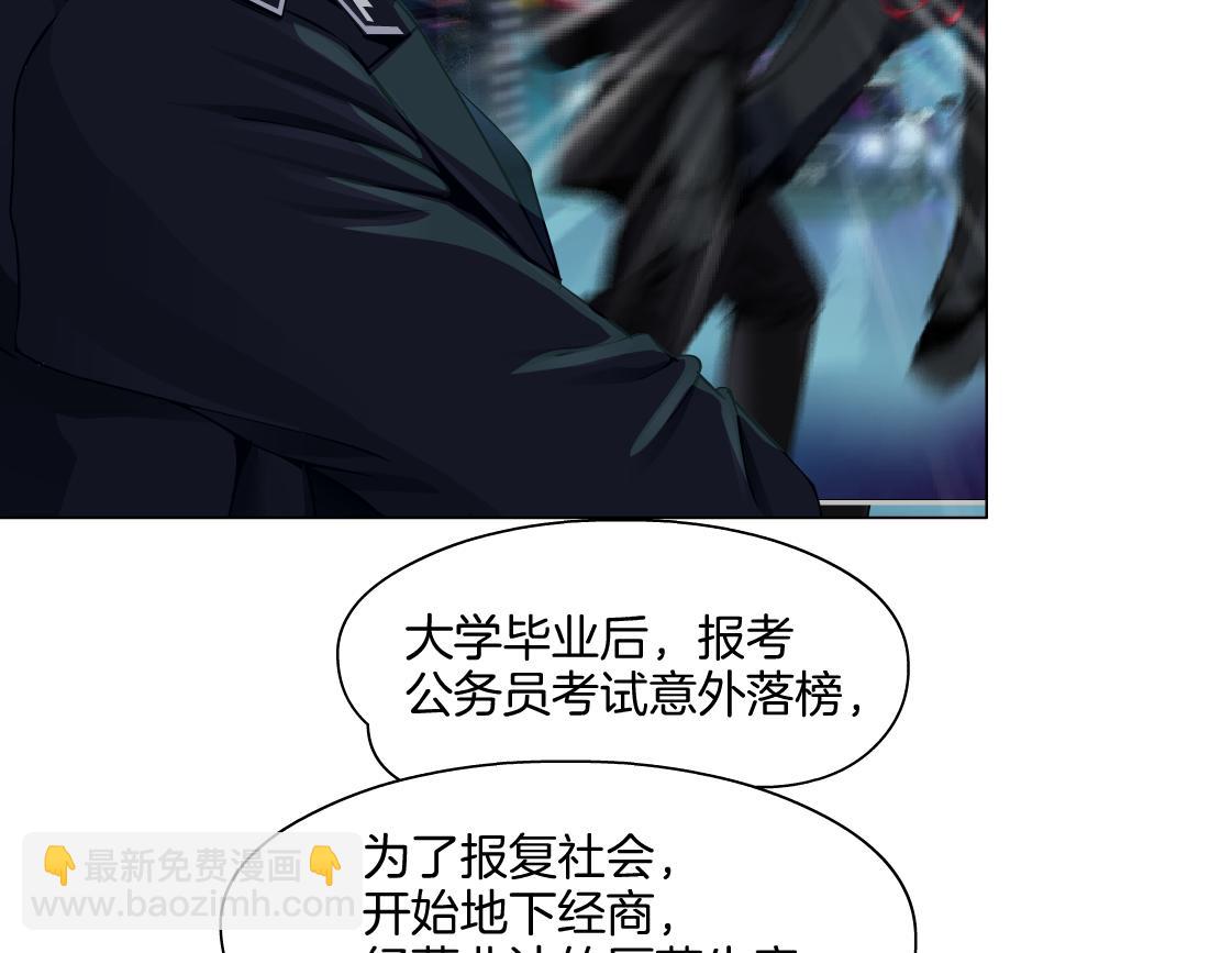 🍣藤女 247【事业篇】大哥威武 第31页