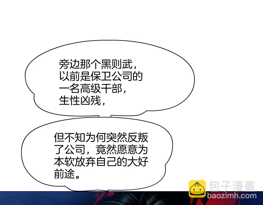 🍣藤女 247【事业篇】大哥威武 第35页