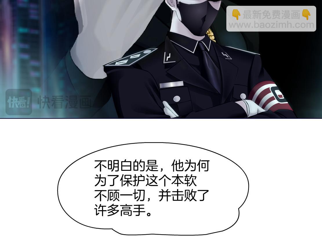 🍣藤女 247【事业篇】大哥威武 第37页