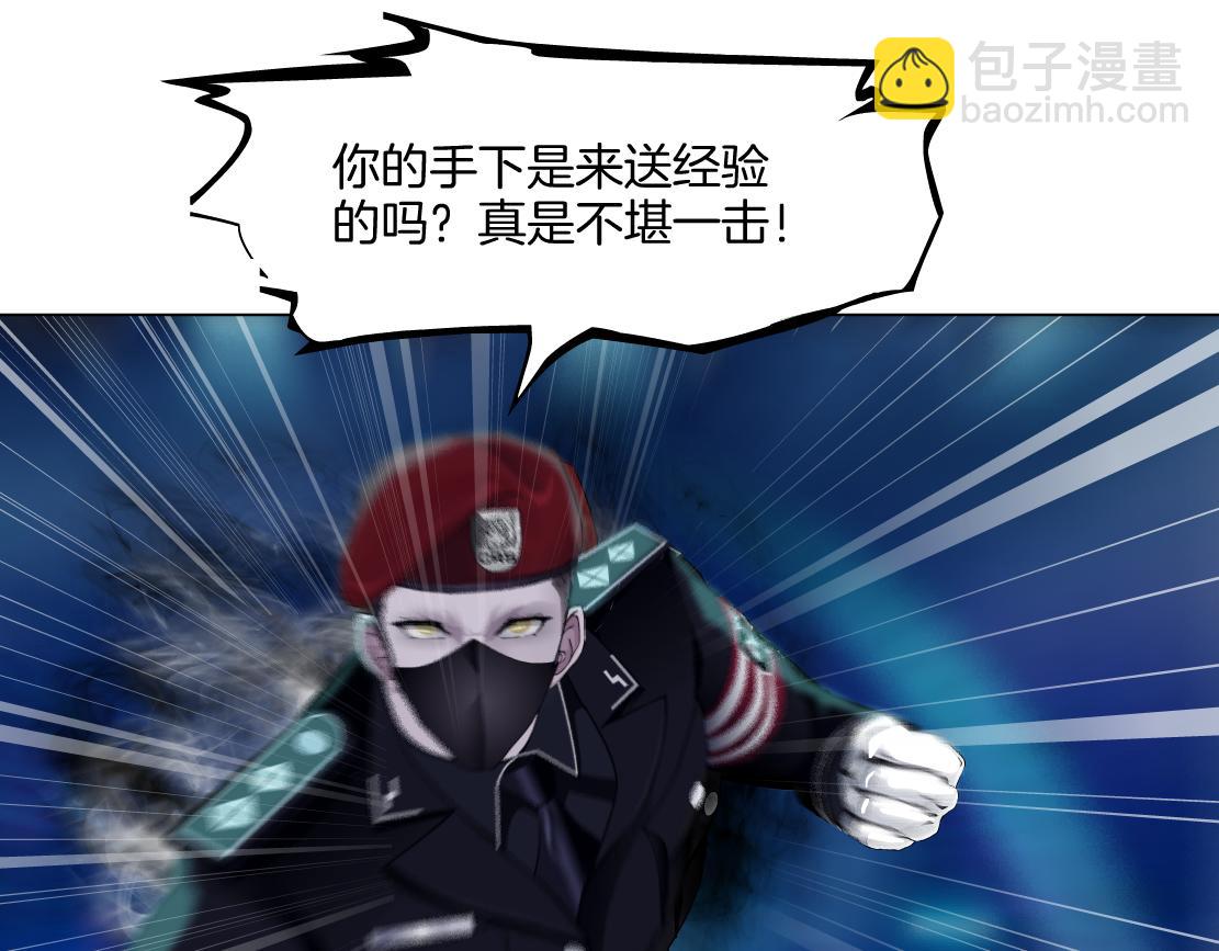 🍣藤女 247【事业篇】大哥威武 第45页