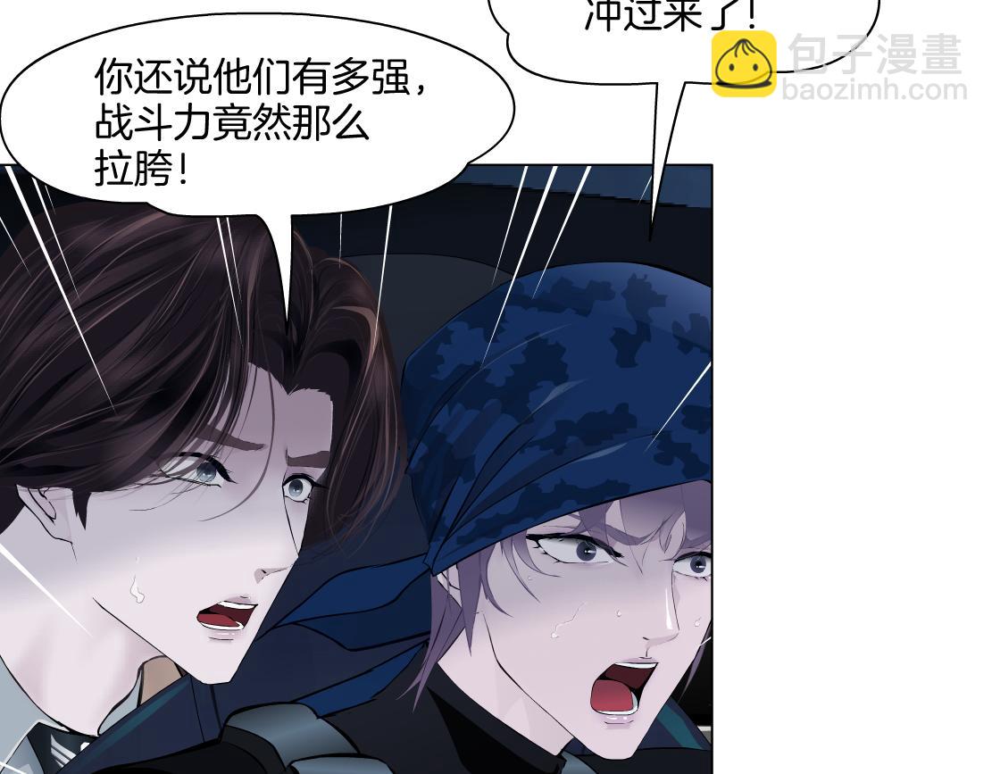 🍣藤女 247【事业篇】大哥威武 第47页