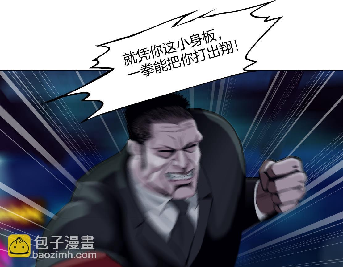🍣藤女 247【事业篇】大哥威武 第5页