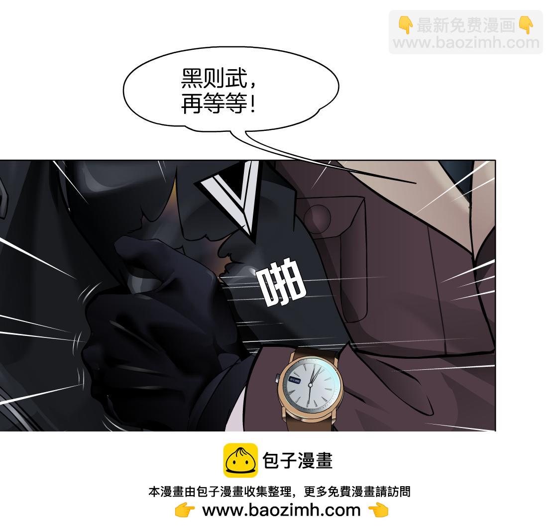 🍣藤女 247【事业篇】大哥威武 第50页