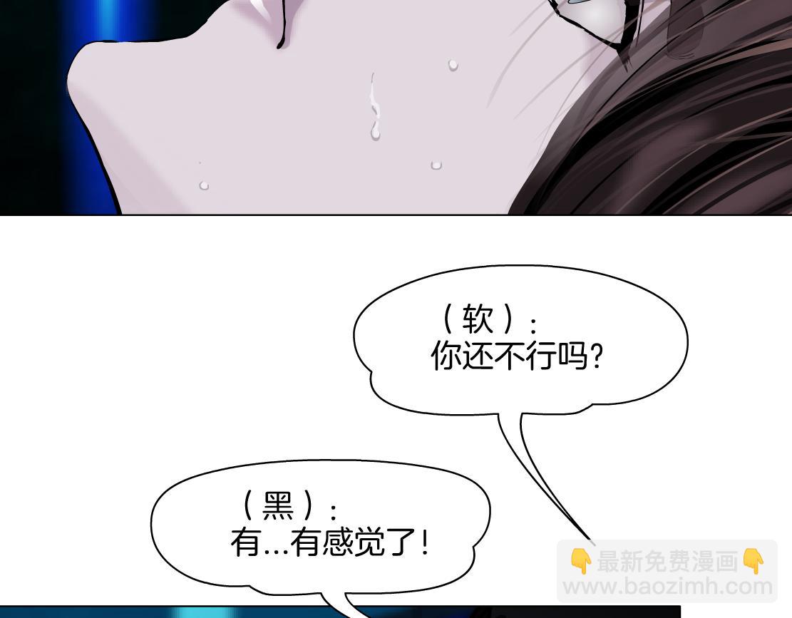🍣藤女 249【事业篇】还没变大！ 第16页