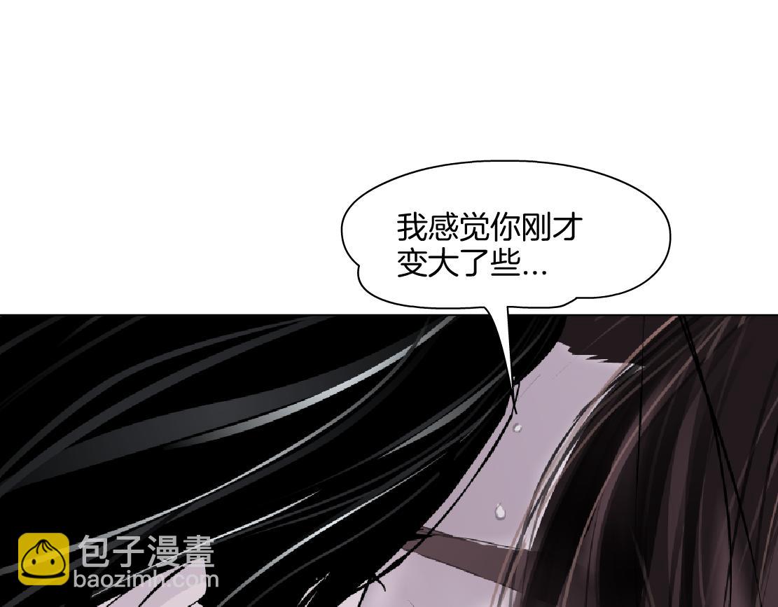🍣藤女 249【事业篇】还没变大！ 第24页