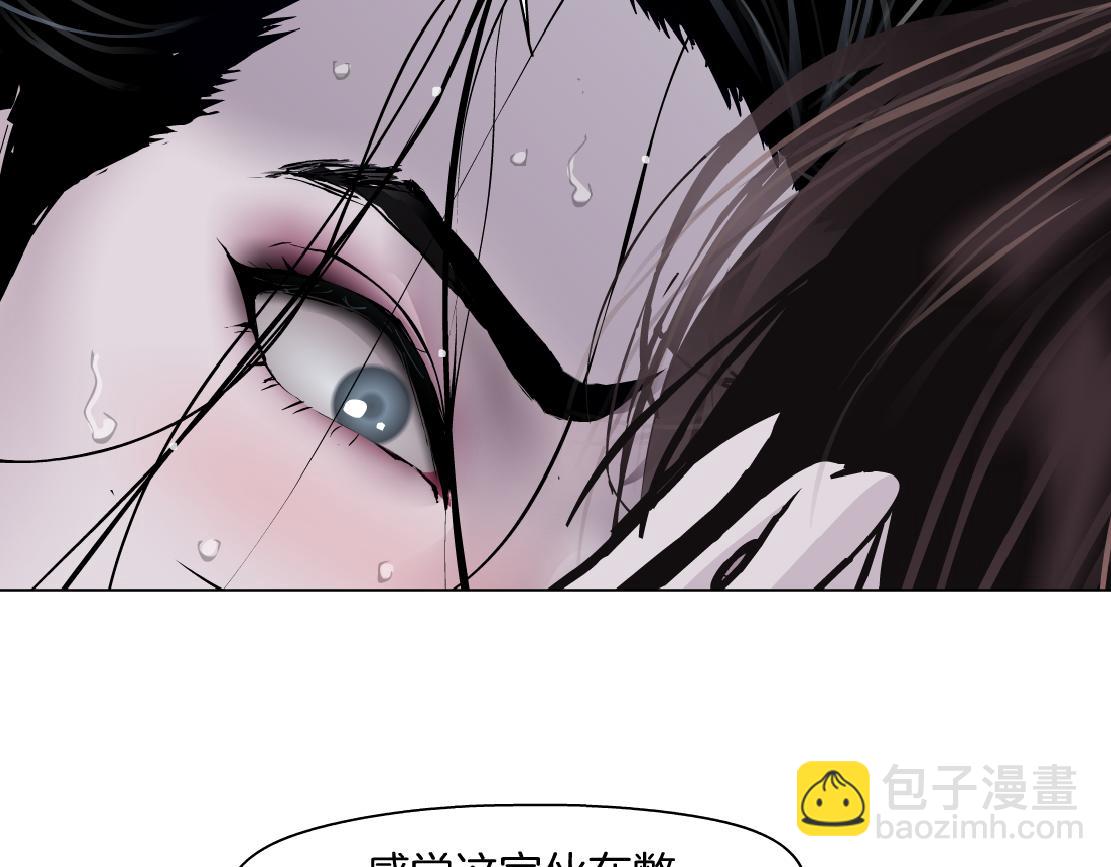 🍣藤女 249【事业篇】还没变大！ 第26页