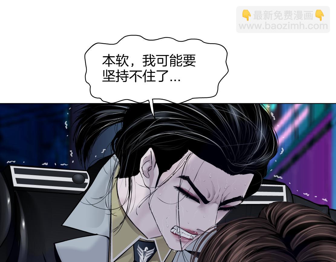 🍣藤女 249【事业篇】还没变大！ 第4页