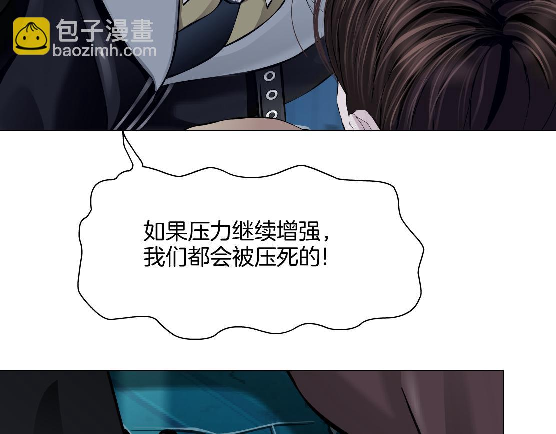 🍣藤女 249【事业篇】还没变大！ 第5页