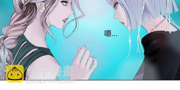 🍣藤女 第25话  用技能追妻！ 第9页
