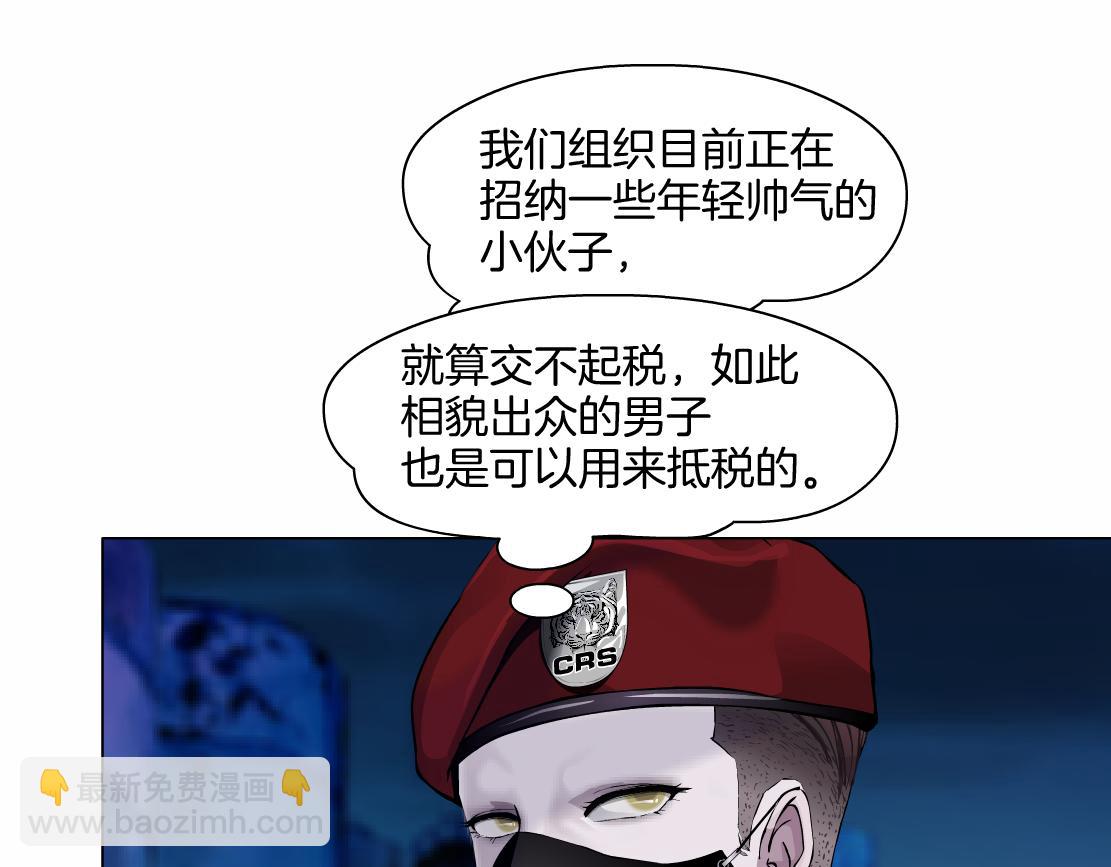 🍣藤女 251【事业篇】恶魔再生 第10页