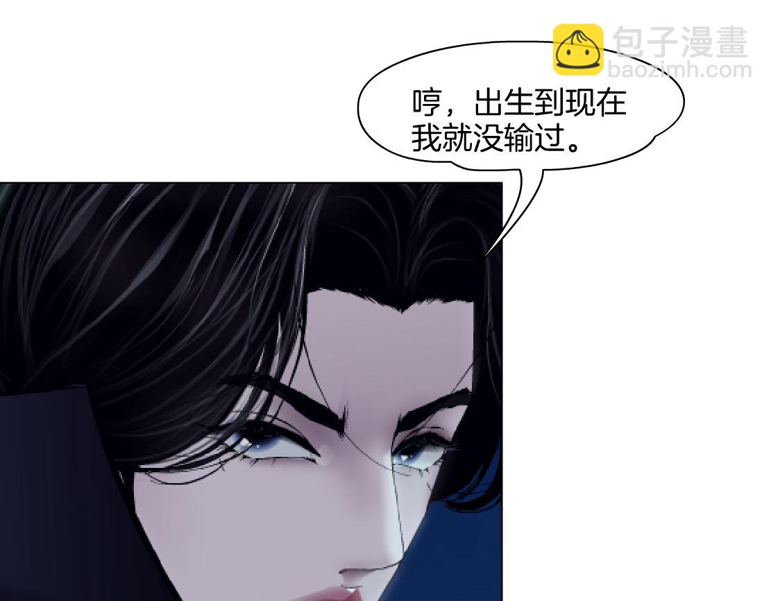 🍣藤女 251【事业篇】恶魔再生 第20页