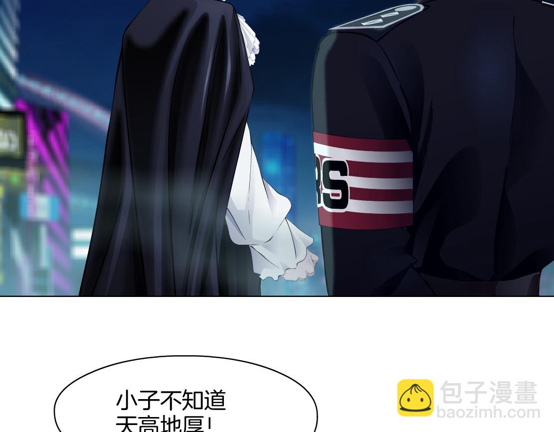 🍣藤女 251【事业篇】恶魔再生 第22页