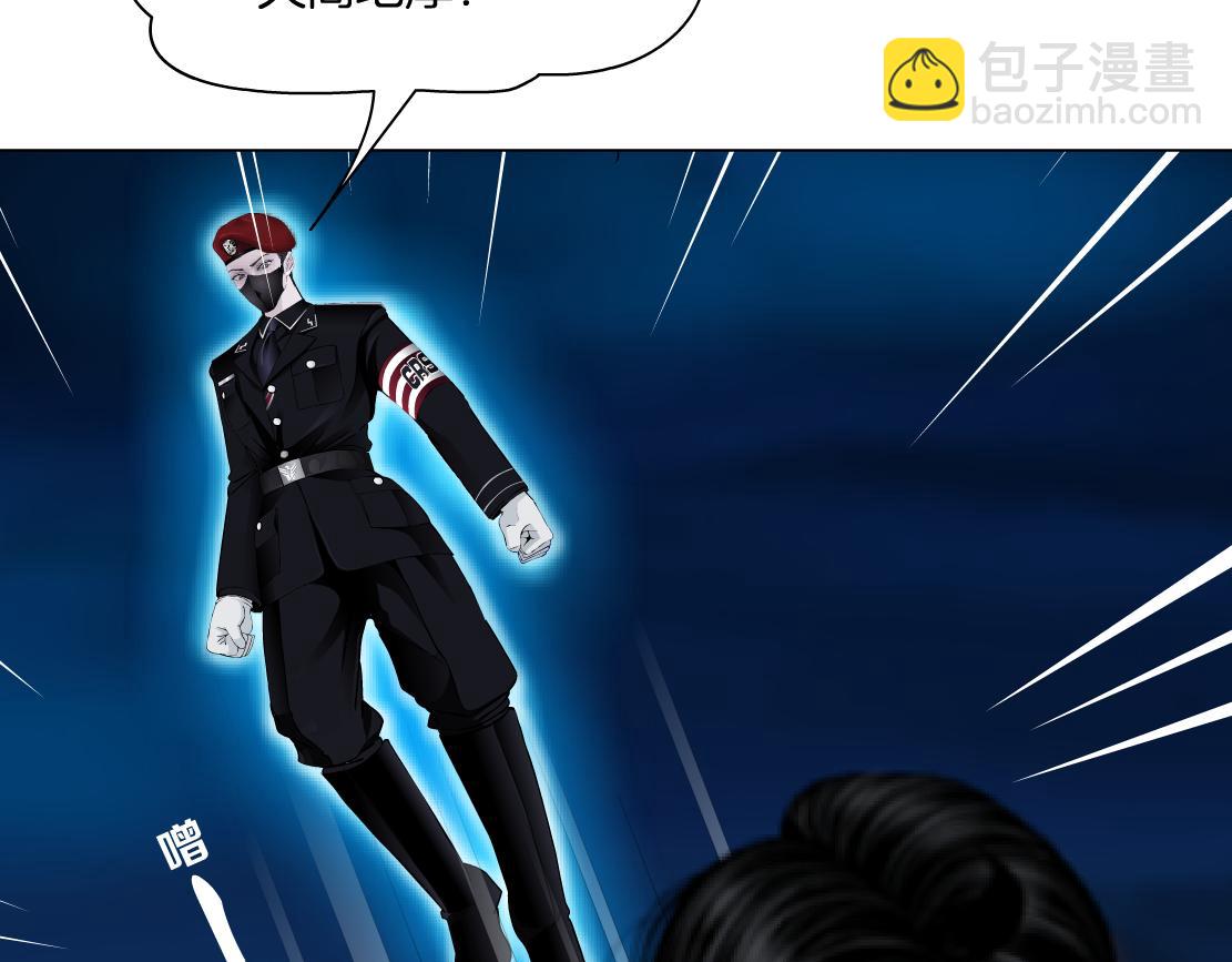 🍣藤女 251【事业篇】恶魔再生 第23页
