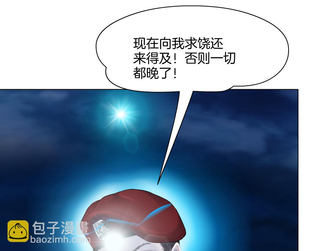 🍣藤女 251【事业篇】恶魔再生 第25页
