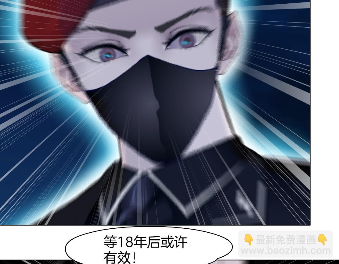 🍣藤女 251【事业篇】恶魔再生 第33页