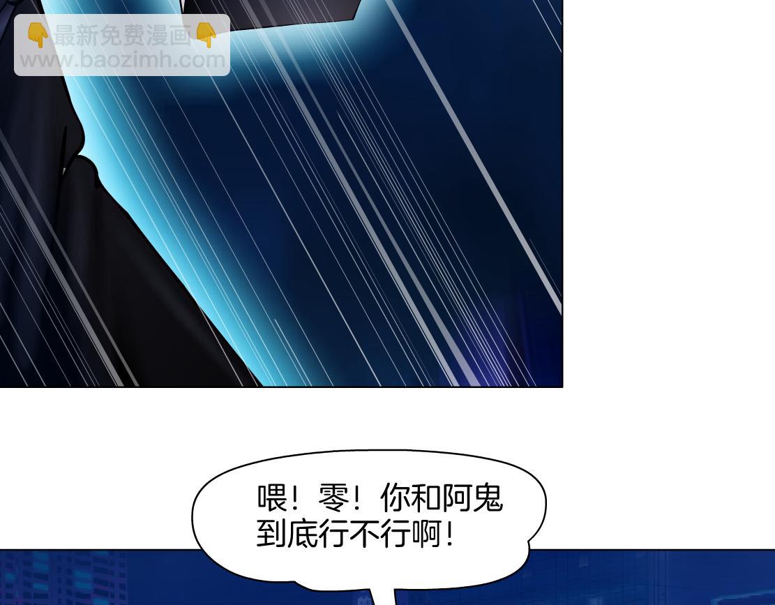 🍣藤女 251【事业篇】恶魔再生 第38页