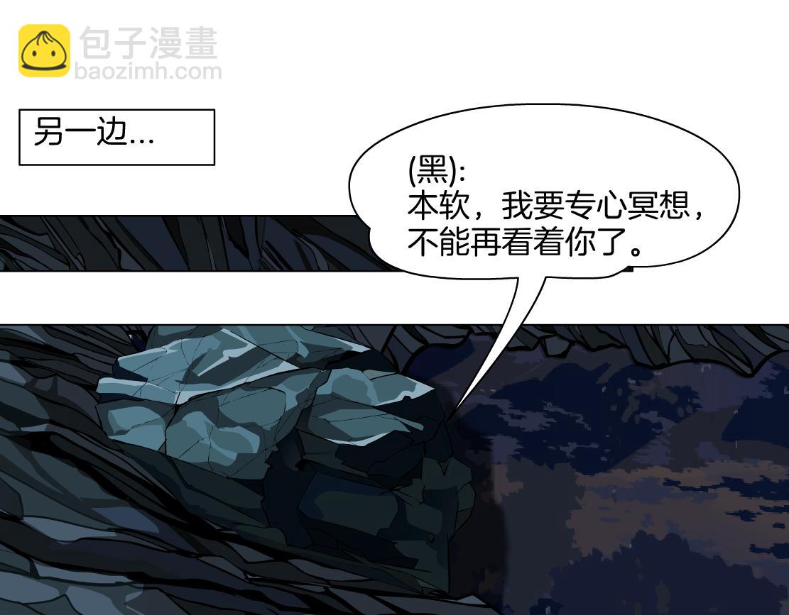 🍣藤女 251【事业篇】恶魔再生 第40页