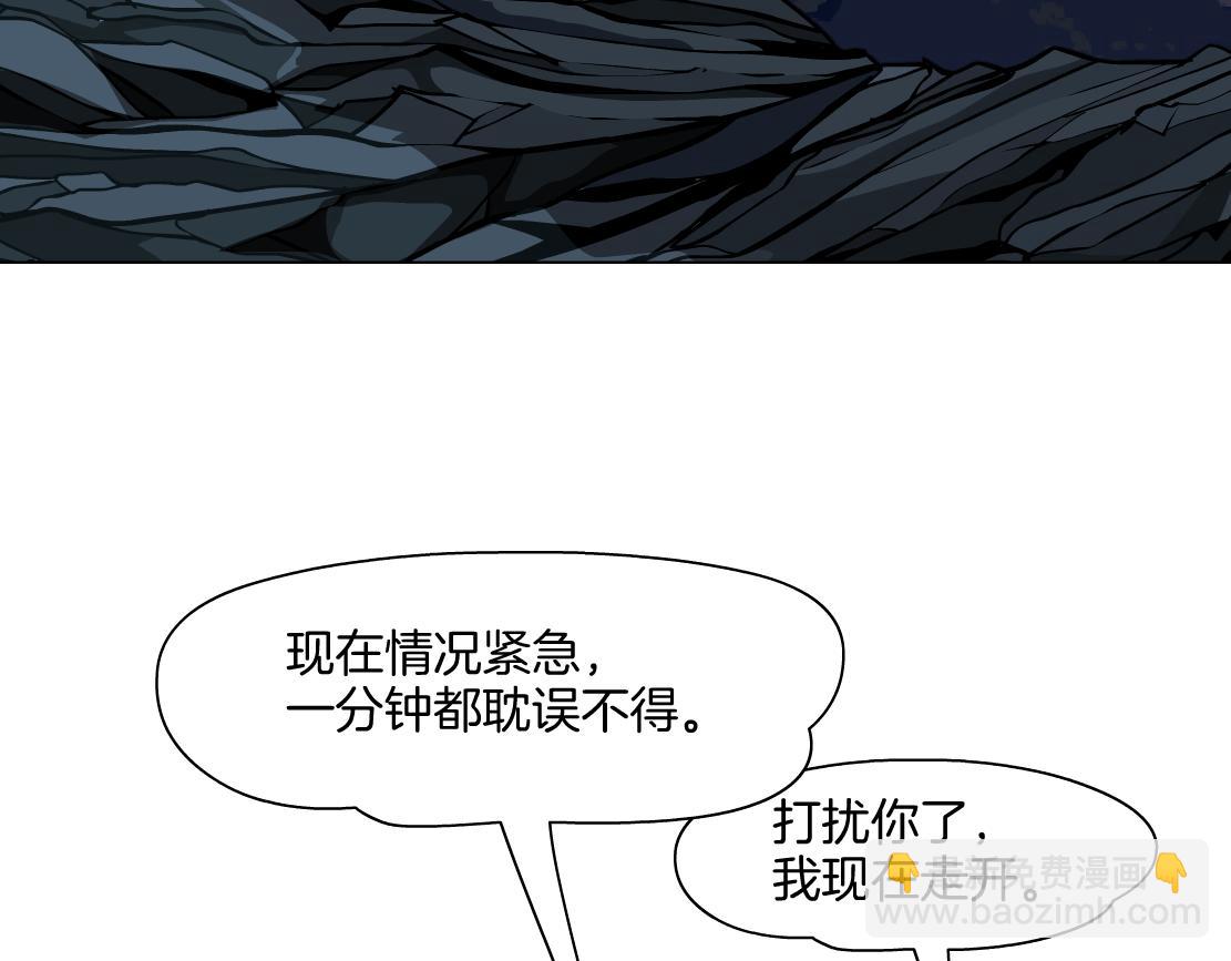 🍣藤女 251【事业篇】恶魔再生 第41页