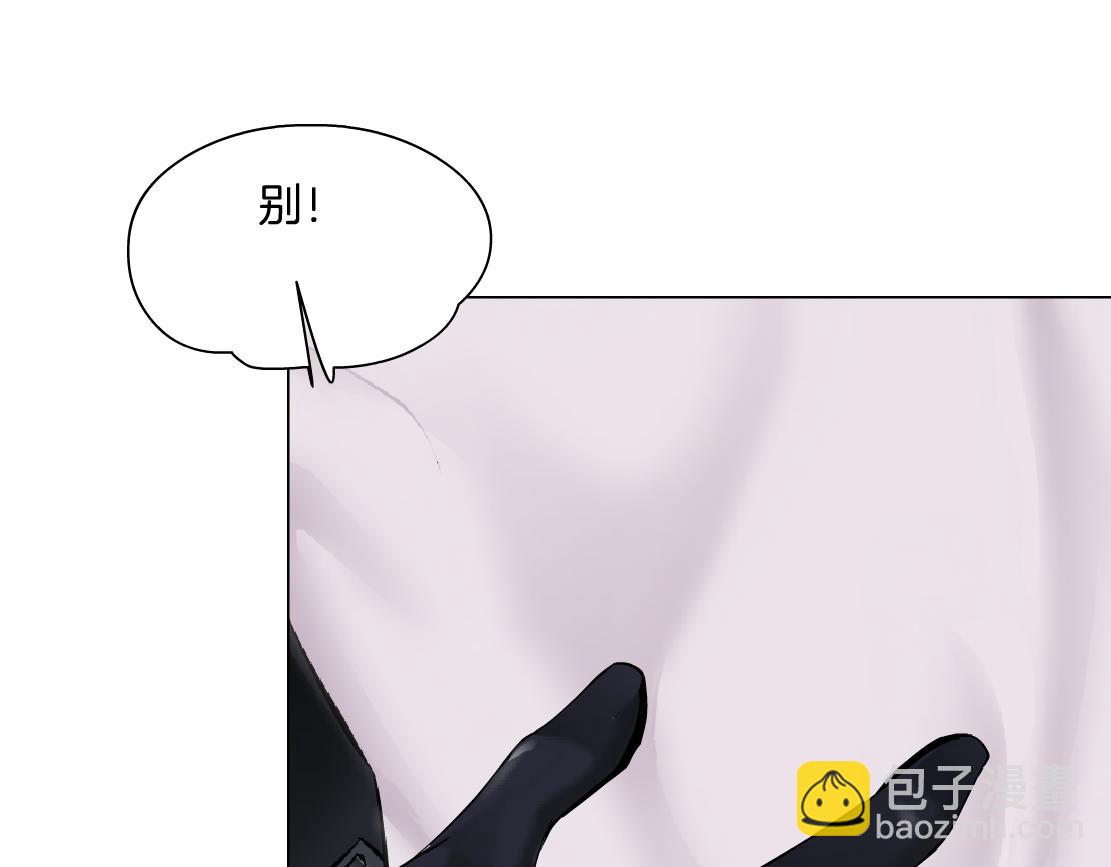 🍣藤女 251【事业篇】恶魔再生 第43页