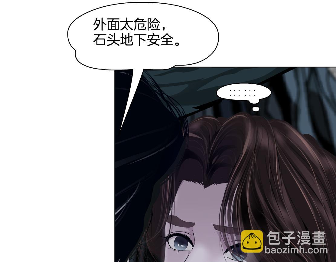 🍣藤女 251【事业篇】恶魔再生 第45页