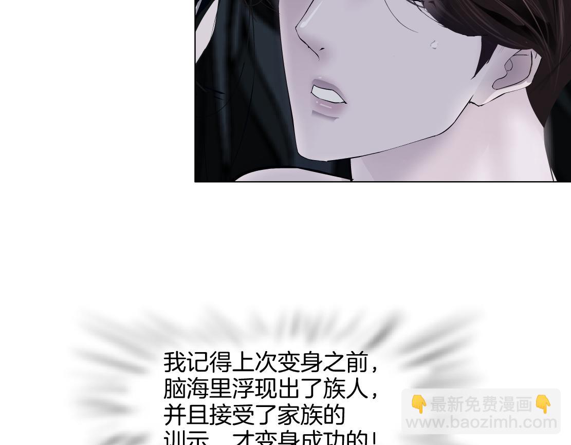 🍣藤女 251【事业篇】恶魔再生 第46页